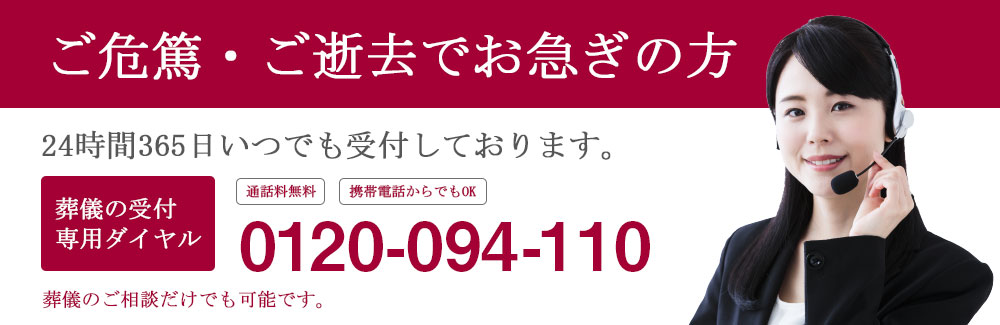 PC用一報バナー
