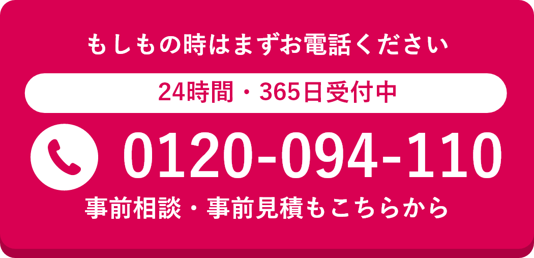 あんしんの事前相談（無料）もおすすめです