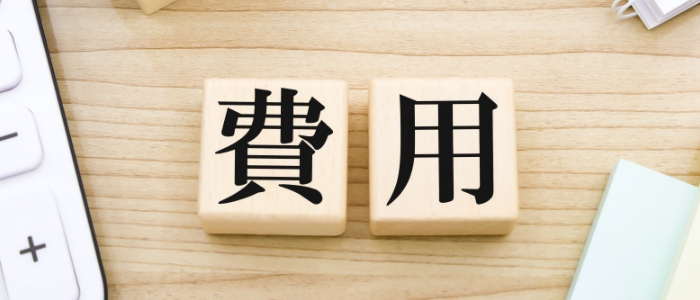 香典による費用負担は難しい