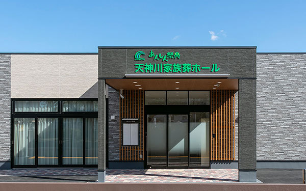 少人数のため会場費・人件費・返礼品や会食にかかる費用を抑えることができる