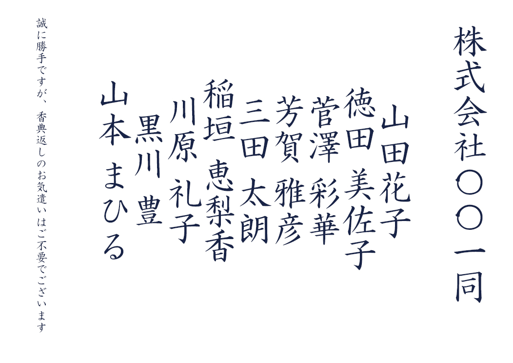 香典の書き方