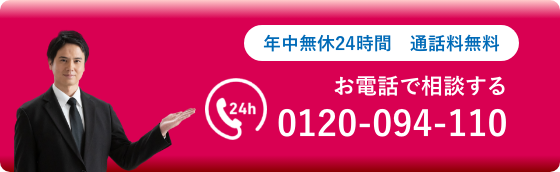電話相談