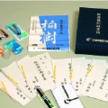 記帳類