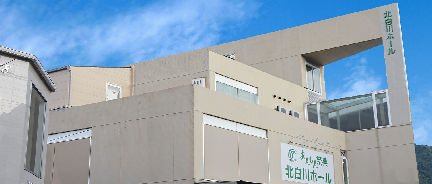 北白川ホール