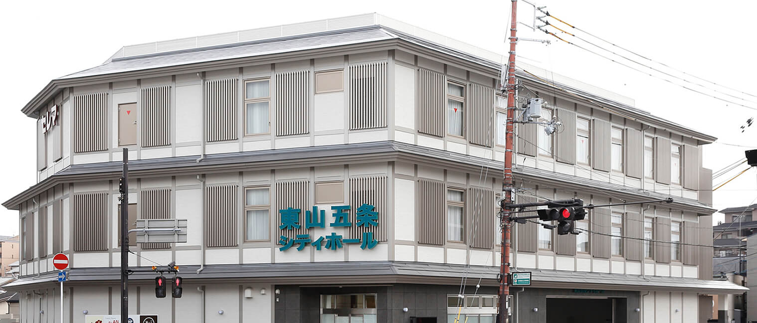 東山五条シティホール