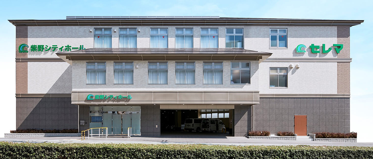 紫野シティホール