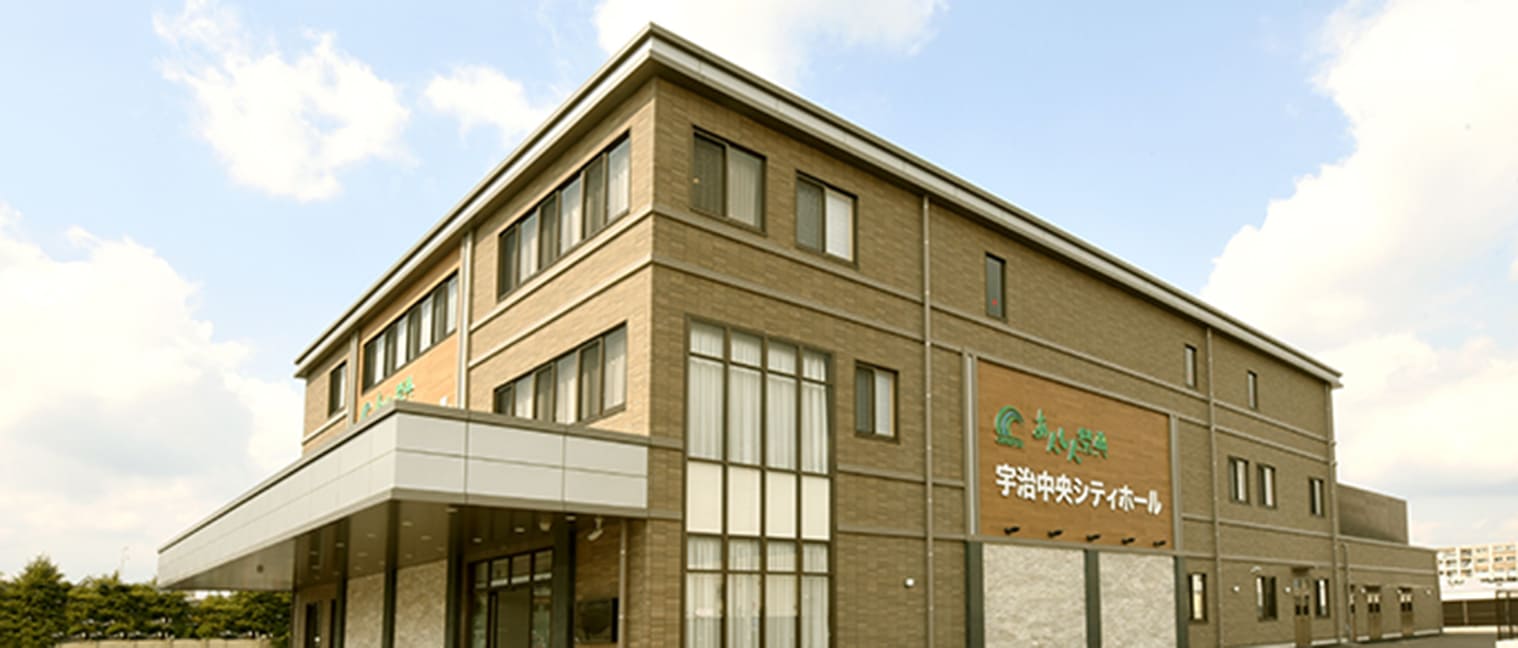 宇治中央シティホール