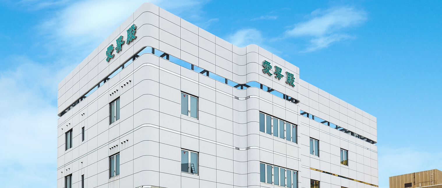 湖南愛昇殿