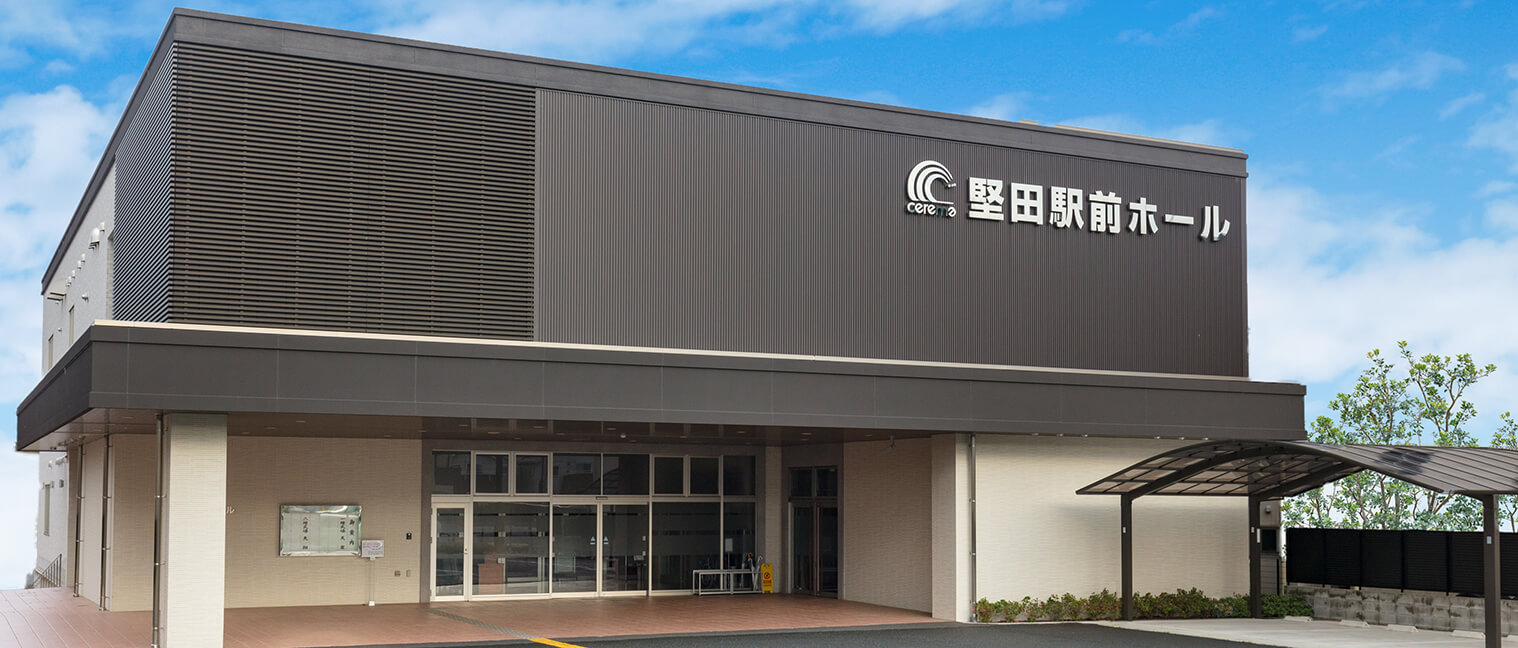 堅田駅前ホール