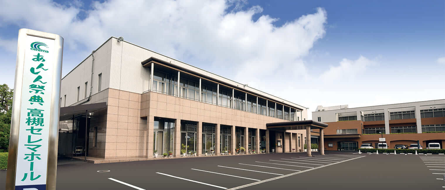 高槻セレマホール