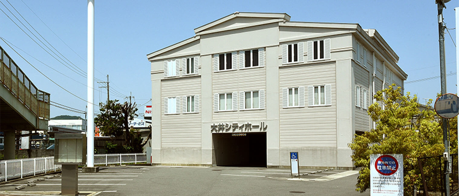 大井シティホール