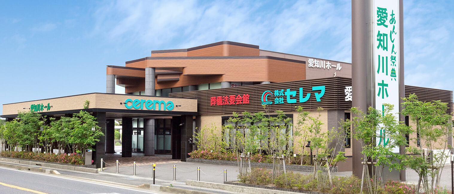 愛知川ホール