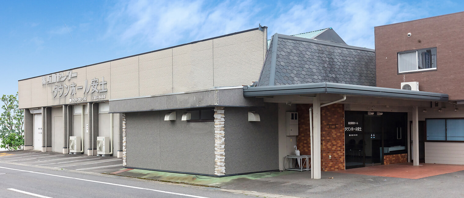 タウンホール安土