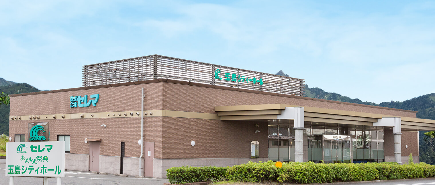 玉島シティホール
