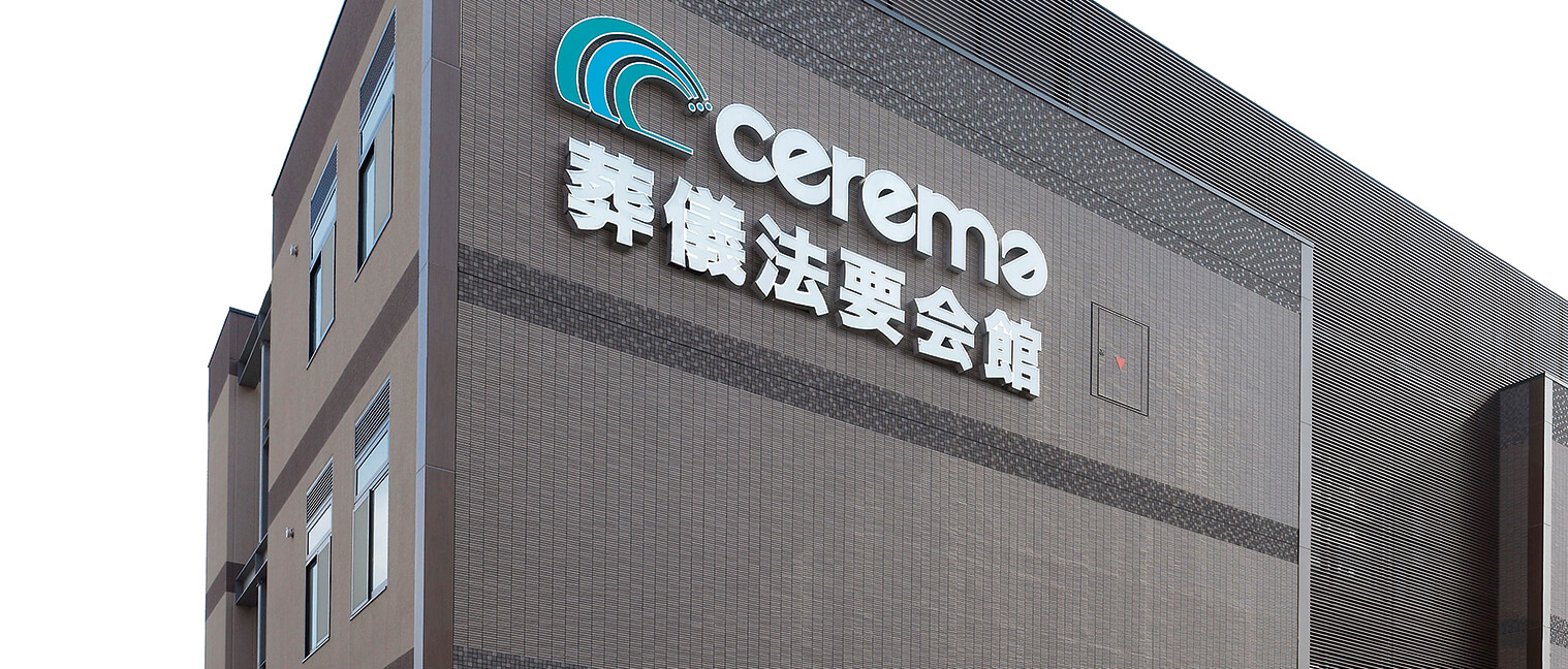 津高シティホール