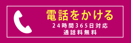 セレマの家族葬に電話をかける。24時間365日対応通話料無料